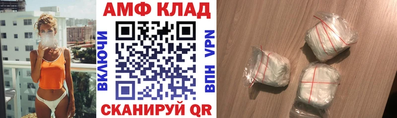 купить   Нефтегорск  АМФ 97% 
